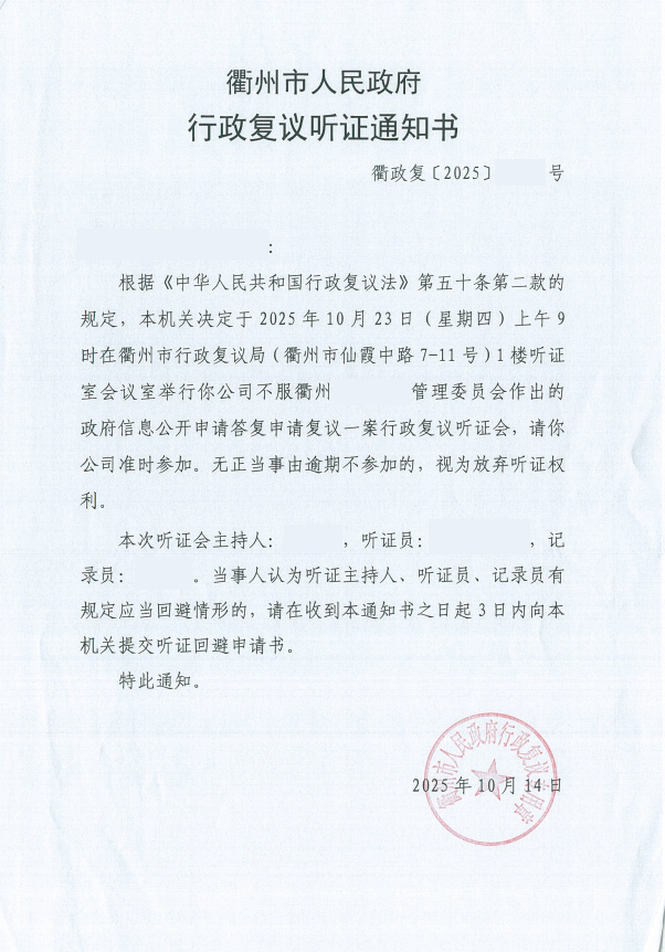 1761289243573260.png 衢.png